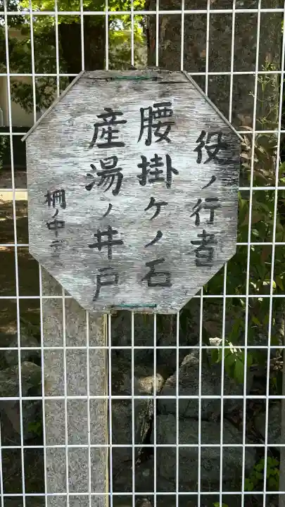 吉祥草寺(奈良県)