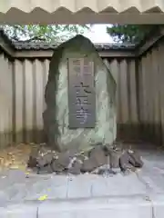 大正寺の建物その他