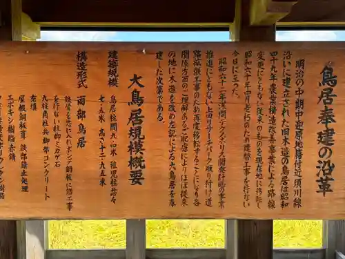 生島足島神社(長野県)