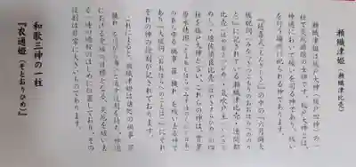 瀧澤神社(宮城県)