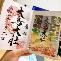 和泉國一之宮 大鳥大社(大阪府)