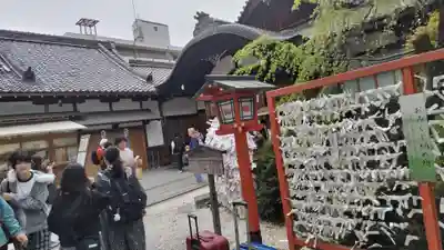 安井金比羅宮(京都府)