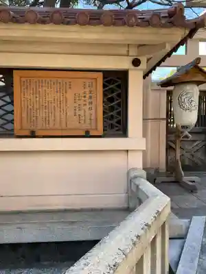 坐摩神社(大阪府)