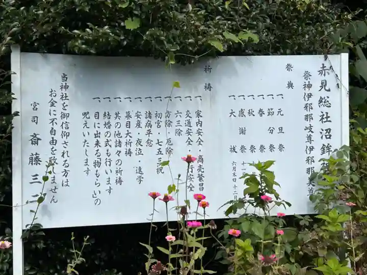 沼鉾神社(栃木県)