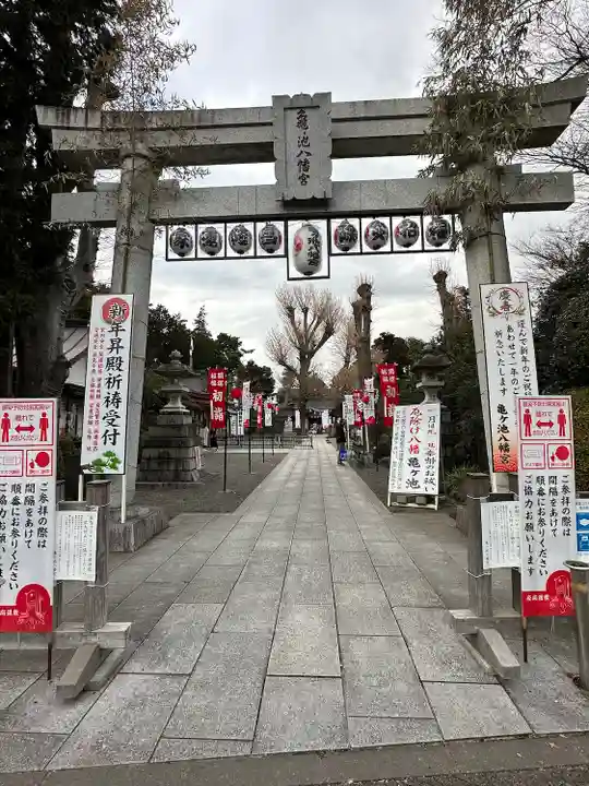 亀ケ池八幡宮(神奈川県)