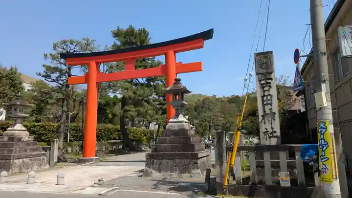 吉田神社(京都府)