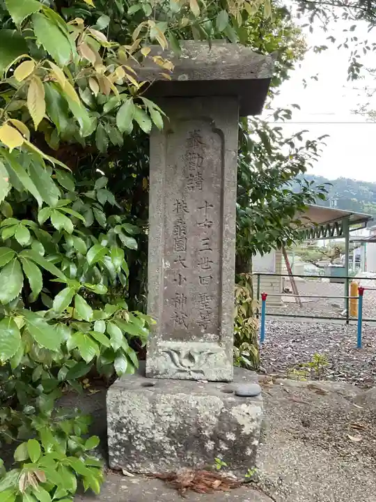 生蓮寺 跡(岐阜県)