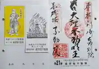 薬研堀不動院(川崎大師東京別院)(東京都)