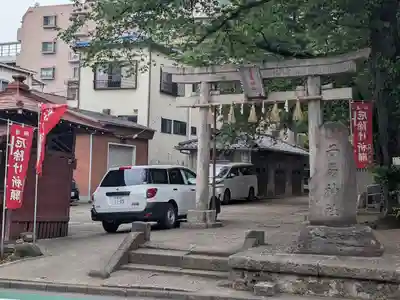 子易神社(東京都)