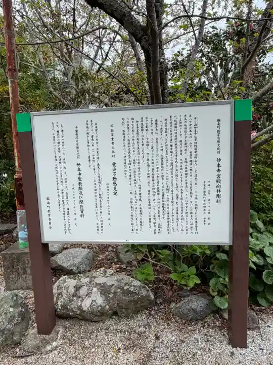 妙本寺の{uncategorized: "未分類", other: "その他", undefined: "問題あり", building: "その他建物", grave: "お墓", sacred_gate: "鳥居", guardian: "狛犬", statue: "像", buddha: "仏像", history: "歴史", nature: "自然", garden: "庭園", animal: "動物", pagoda: "塔", temizu: "手水舎", mountain_gate: "山門・神門", sanctuary: "本殿・本堂", subordinate: "末社・摂社", art: "芸術", scenery: "景色", jizo: "地蔵", ema: "絵馬", goshuin: "御朱印", omikuji: "おみくじ", items: "授与品その他", amulet: "お守り", goshuincho: "御朱印帳", eats: "食事", festival: "お祭り", votive_dance: "神楽", shichigosan: "七五三参", wedding: "結婚式", experience: "体験その他", initially: "初詣", around: "周辺", anti_infection: "感染症対策"}