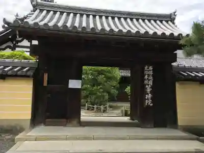 等持院の山門・神門