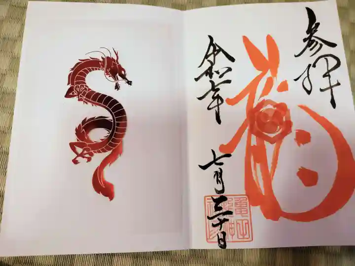 亀田龍神社(北海道)