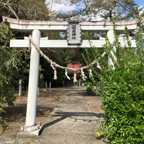 温泉神社(岩手県)