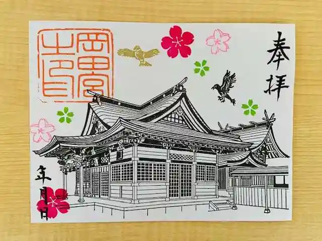 岡田神社(福岡県)