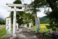 高司神社〜むすびの神の鎮まる社〜の鳥居