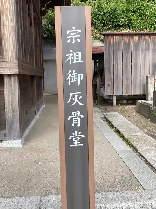 大坊本行寺の建物その他