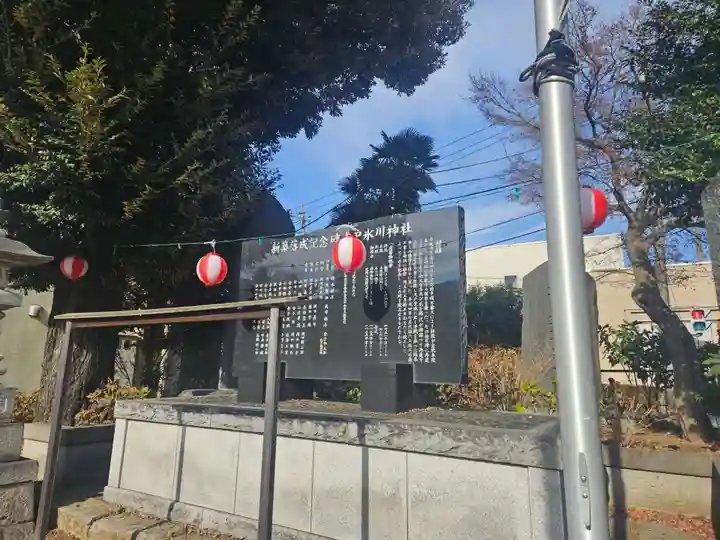 大戸氷川神社(埼玉県)