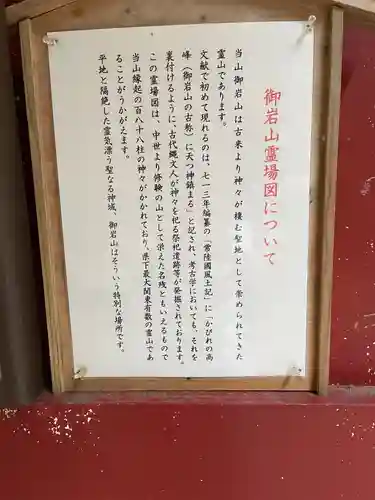 御岩神社のその他建物