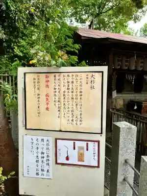 伊奴神社(愛知県)