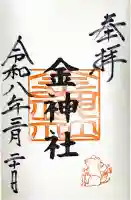 山田天満宮の{uncategorized: "未分類", other: "その他", undefined: "問題あり", building: "その他建物", grave: "お墓", sacred_gate: "鳥居", guardian: "狛犬", statue: "像", buddha: "仏像", history: "歴史", nature: "自然", garden: "庭園", animal: "動物", pagoda: "塔", temizu: "手水舎", mountain_gate: "山門・神門", sanctuary: "本殿・本堂", subordinate: "末社・摂社", art: "芸術", scenery: "景色", jizo: "地蔵", ema: "絵馬", goshuin: "御朱印", omikuji: "おみくじ", items: "授与品その他", amulet: "お守り", goshuincho: "御朱印帳", eats: "食事", festival: "お祭り", votive_dance: "神楽", shichigosan: "七五三参", wedding: "結婚式", experience: "体験その他", initially: "初詣", around: "周辺", anti_infection: "感染症対策"}