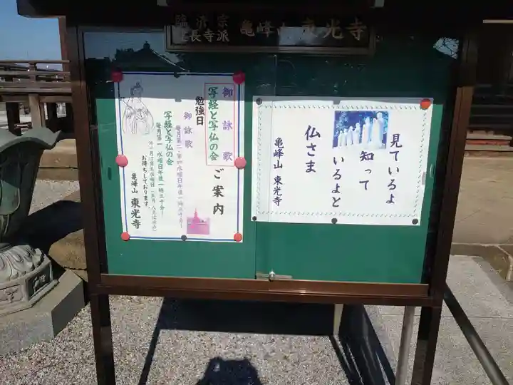 東光寺のその他建物