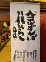 宣隆寺のその他建物