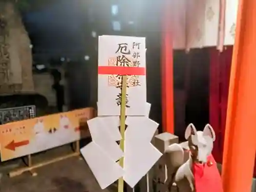 阿部野神社(大阪府)