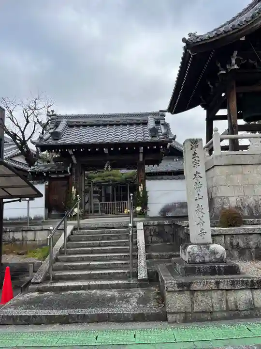 教善寺(滋賀県)