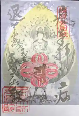 花朱印は4色。桃、黄、紫、青お選び頂けます