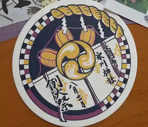 高円寺氷川神社の授与品その他