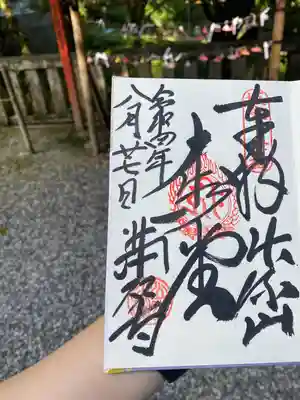 満願寺(栃木県)