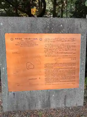 宇治上神社の歴史