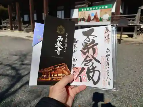 西教寺(滋賀県)