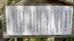 伊王野温泉神社(栃木県)