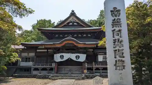 天上寺の本殿・本堂