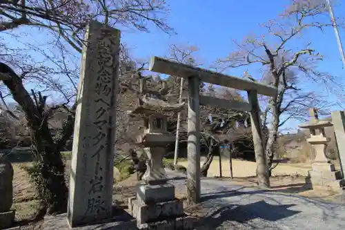 鹿島大神宮の鳥居