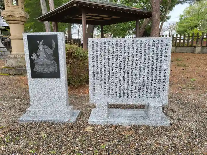 上杉神社(山形県)
