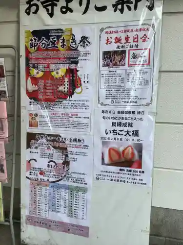 一畑山薬師寺 名古屋別院のその他建物