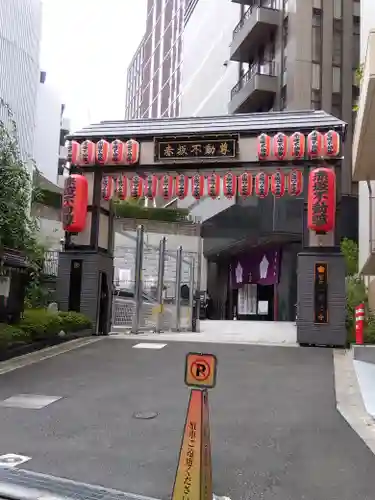 赤坂不動尊威徳寺のその他建物