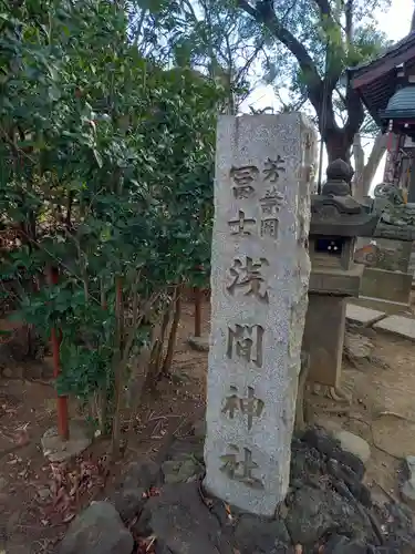 品川神社(東京都)