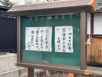 宗栄寺(愛知県)