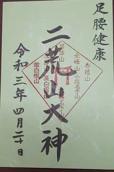 (書置き)