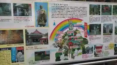 今山大師寺のその他建物