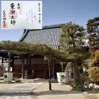 西方寺(三重県)