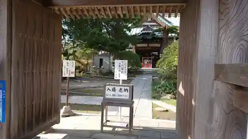 安養院　(田代寺）の山門