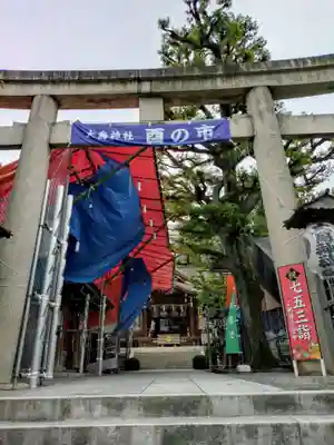大鳥神社(東京都)
