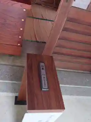 対面石八幡神社(静岡県)