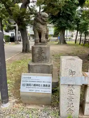 旗岡八幡神社(東京都)