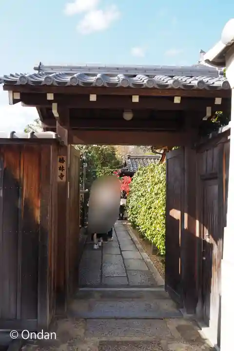 勝林寺(京都府)