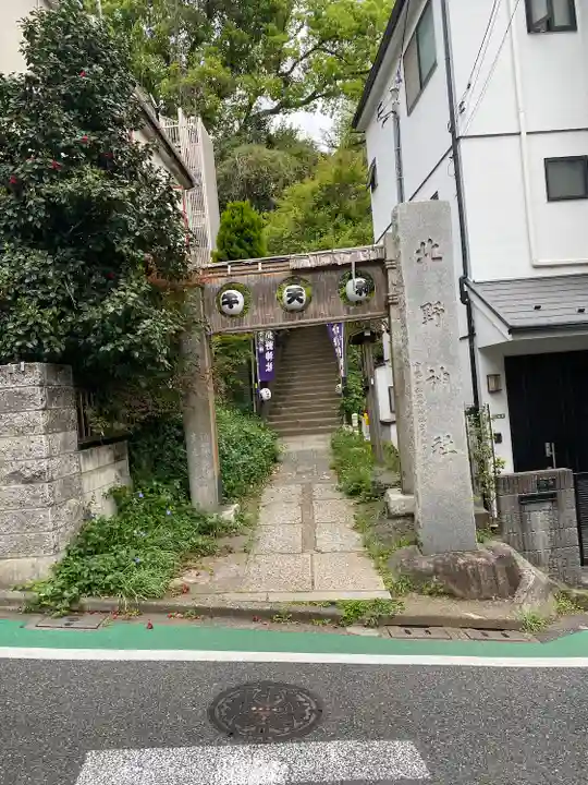 牛天神北野神社(東京都)